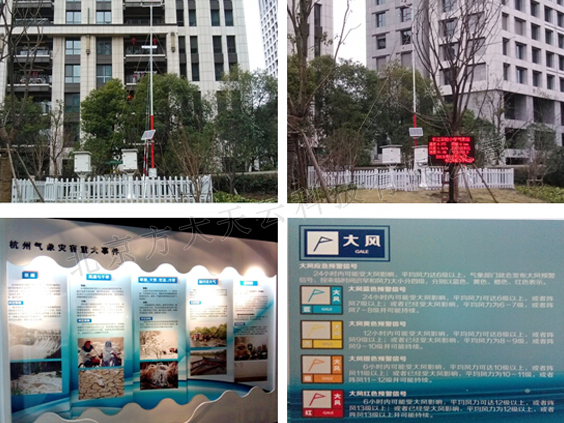 校園科普氣象監(jiān)測(cè)系統(tǒng)